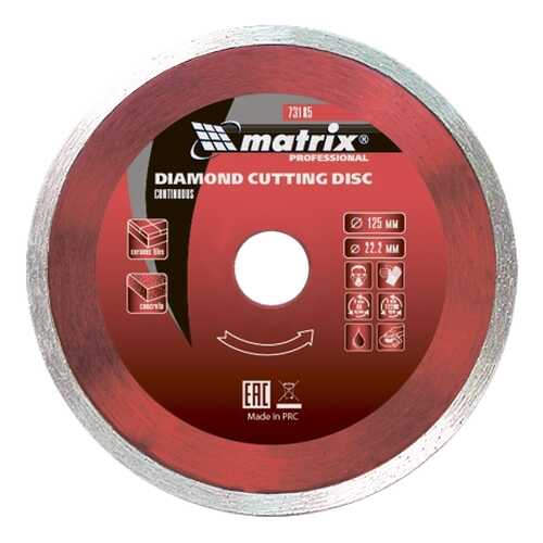 Диск отрезной алмазный Matrix Professional 73185 в Лаура Марлин