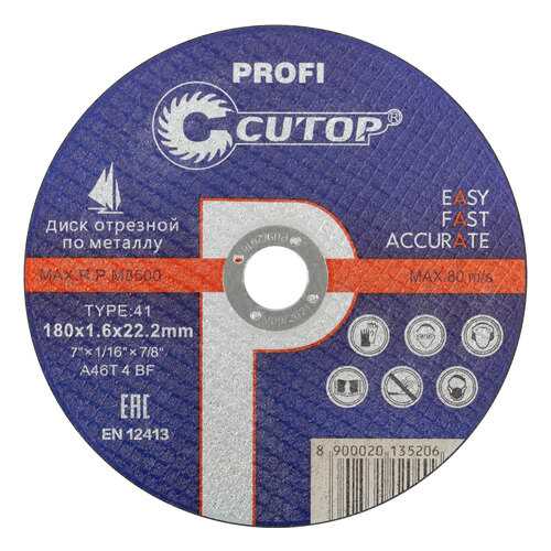 Диск отрезной по металлу Cutop Profi 40013т в Лаура Марлин