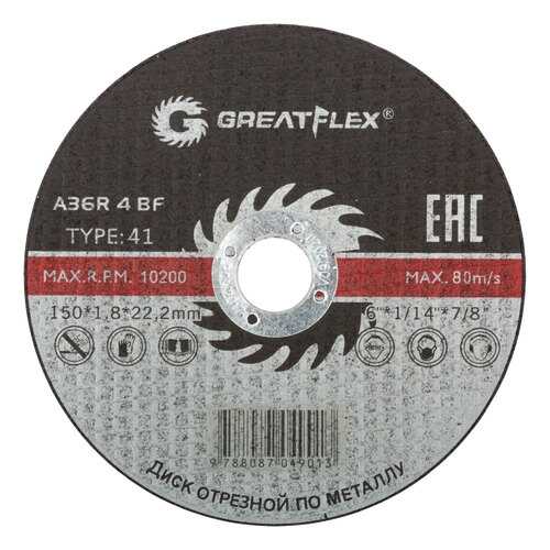 Диск отрезной по металлу Greatflex T41-180 х 1,8 х 22,2 мм, класс Master в Леруа Мерлен