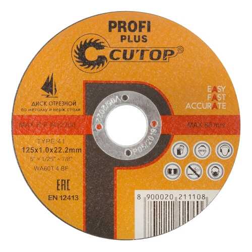 Диск отрезной по металлу и нержавеющей стали Cutop Profi Plus 125х1,0мм 40003т в Лаура Марлин
