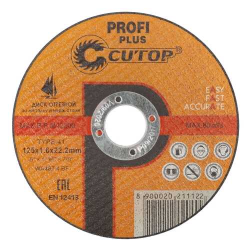 Диск отрезной по металлу и нержавеющей стали Cutop Profi Plus 125х1,6 40005т в Лаура Марлин