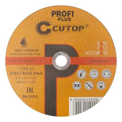 Диск отрезной по металлу и нержавеющей стали Cutop Profi Plus 230х1,8 40000т в Лаура Марлин