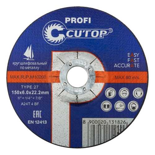 Диск шлифовальный по металлу Cutop Profi 150х 6,0 39999т в Лаура Марлин