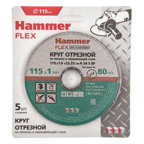 Круг отрезной HAMMER 115x1x22 упак, 5 шт, в Лаура Марлин
