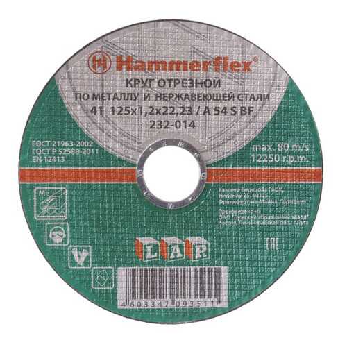 Отрезной диск по металлу для угловых шлифмашин Hammer Flex 232-014 (86894) в Леруа Мерлен