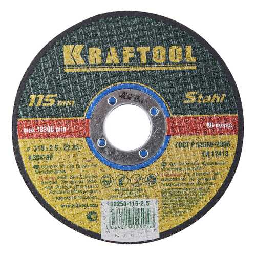 Отрезной диск по металлу для угловых шлифмашин Kraftool 36250-115-2.5 в Лаура Марлин