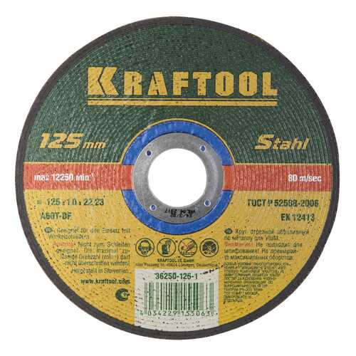 Отрезной диск по металлу для угловых шлифмашин Kraftool 36250-125-1.0 в Лаура Марлин