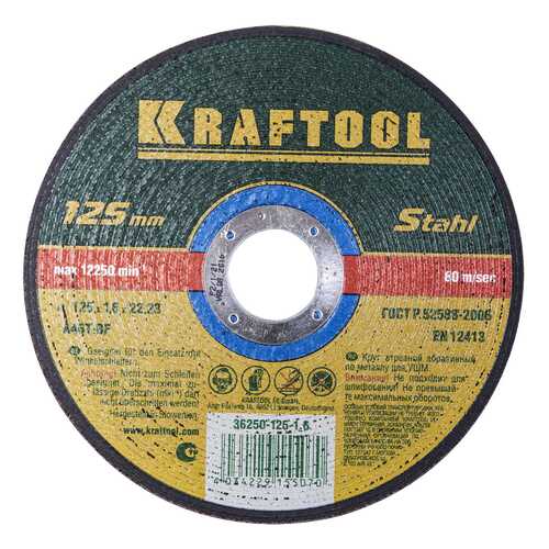 Отрезной диск по металлу для угловых шлифмашин Kraftool 36250-125-1.6 в Лаура Марлин