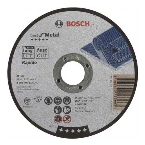 Отрезной круг Bosch Best по метл 125x1,0, прям 2608603514 в Лаура Марлин