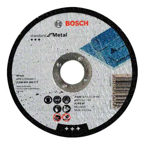 Отрезной круг Bosch Standard по мет, 125х2,5 прям 2608603166 в Лаура Марлин