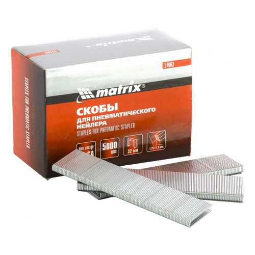 Скобы для электростеплера MATRIX 18GA 1,25х1,0мм 32 мм 5,7 мм, 5000 шт 57663 в Лаура Марлин