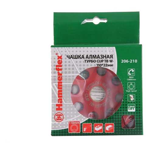 Чашка алмазная шлифовальная по бетону Hammer Flex 206-210 CUP TB (159281) в Лаура Марлин