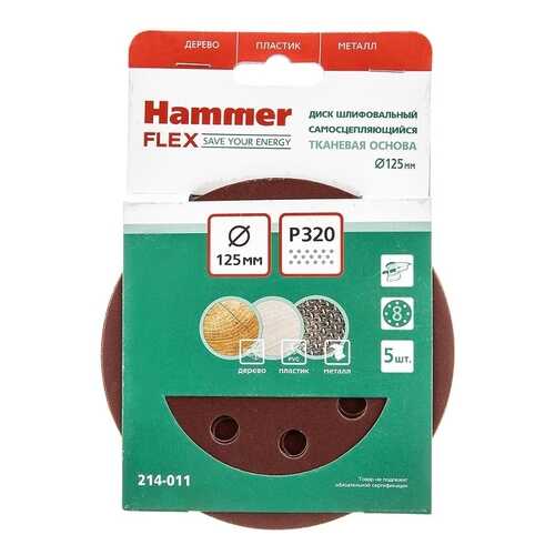 Круг шлифовальный для эксцентриковых шлифмашин Hammer Flex 214-011 (54389) в Леруа Мерлен