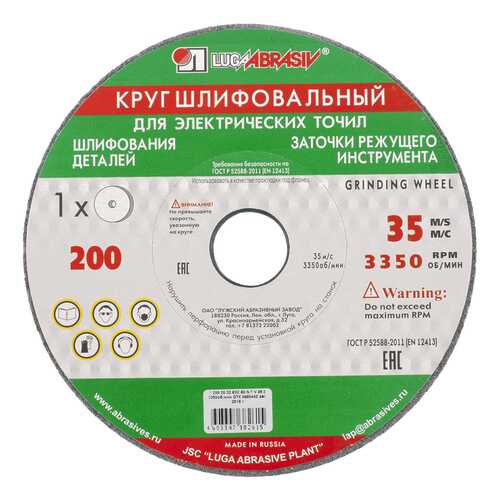 Круг шлифовальный для эксцентриковых шлифмашин Луга F40 K, L 200х20х32мм в Лаура Марлин