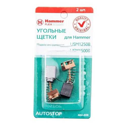 Щётка HAMMER Щетки угольные (2 шт,) для HAMMER USM1250B/USM1500B в Лаура Марлин