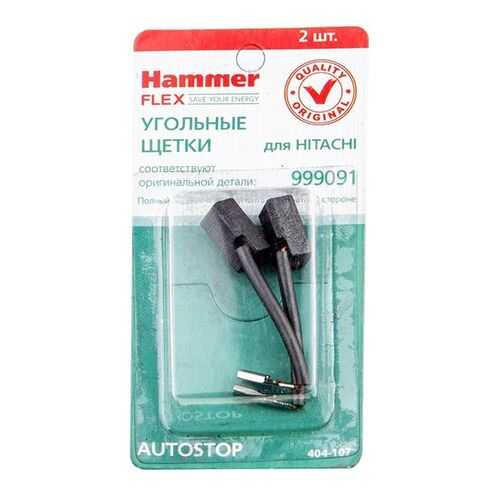 Щётка HAMMER Щетки угольные (2 шт,) для HITACHI (999091) A,S, в Лаура Марлин