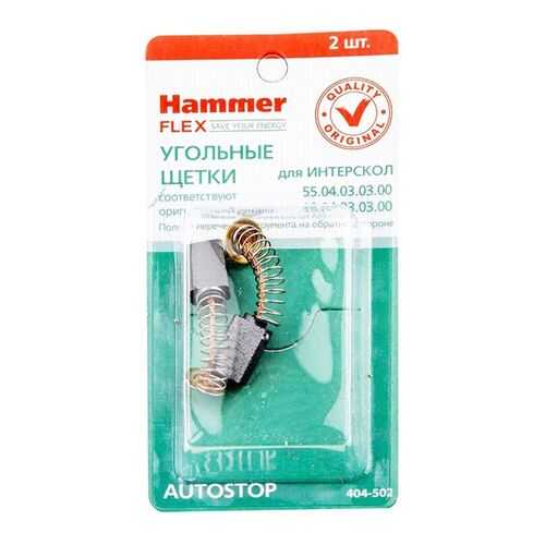 Щётка HAMMER Щетки угольные (2 шт,) для Интерскол ДУ 550/650/750/780 в Лаура Марлин