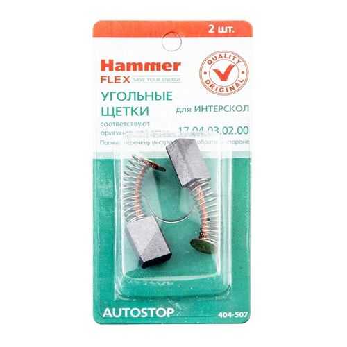 Щётка HAMMER Щетки угольные (2 шт,) для Интерскол П-102/1100 в Лаура Марлин