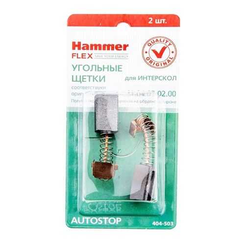 Щётка HAMMER Щетки угольные (2 шт,) для Интерскол УШМ-125/900 в Лаура Марлин