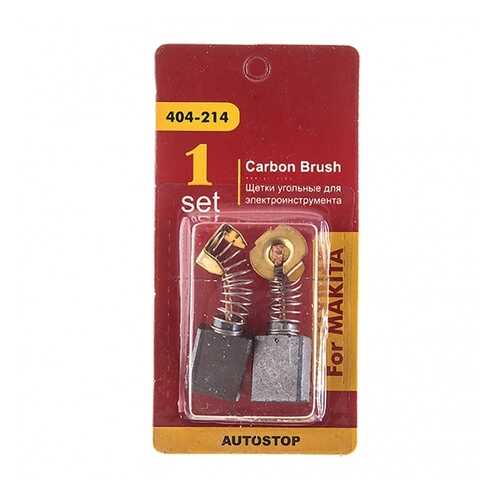 Щетки угольные RD (2шт,) для Makita (СВ-152) 6,5х13,5х16мм AUTOSTOP 404-214 77438 в Лаура Марлин