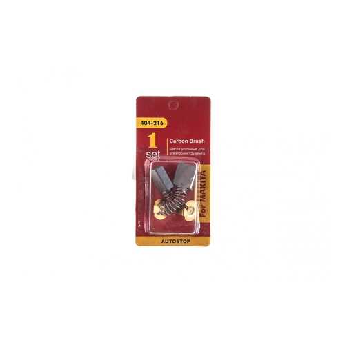 Щетки угольные RD (2шт,) для Makita (СВ-154) 6,5х13,5х16мм AUTOSTOP 404-216 77440 в Лаура Марлин