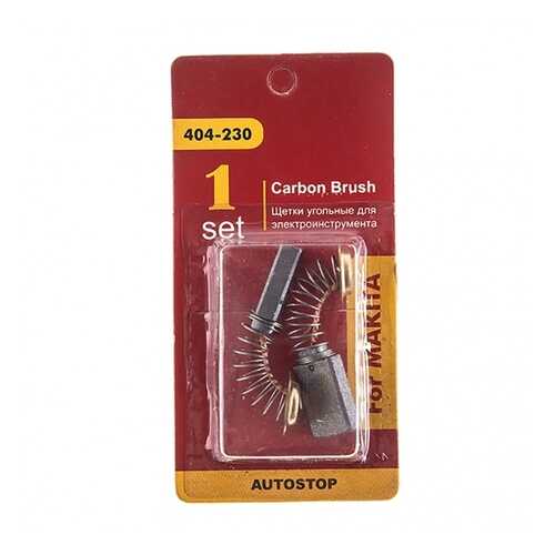 Щетки угольные RD (2шт,) для Makita (СВ-327) 5х11х17мм AUTOSTOP 404-230 91830 в Лаура Марлин