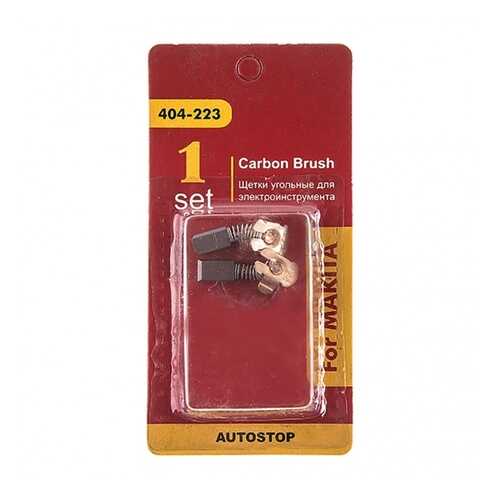 Щетки угольные RD (2шт,) для Makita (СВ-424) 4,9х5,4х9мм AUTOSTOP 404-223 91615 в Лаура Марлин