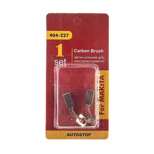 Щетки угольные RD (2шт,) для Makita (СВ-434) 4,9х5,9х12мм AUTOSTOP 404-227 91622 в Лаура Марлин