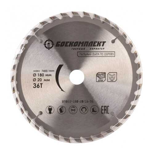 Диск пильный БОЕКОМПЛЕКТ B9022-180-20/16-36 в Леруа Мерлен