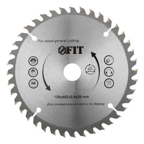 Диск пильный по дереву 150 х 20 х 40 T FIT 37720 в Леруа Мерлен