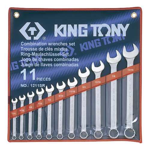 Набор комбинированных ключей KING TONY 1/4-15/16, 11 предметов 1211SR в Лаура Марлин