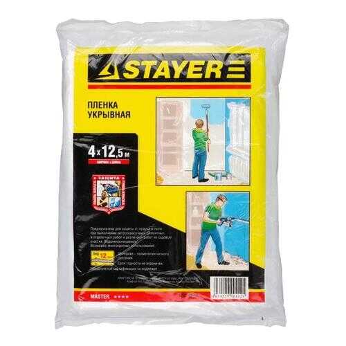 Пленка защитная Stayer 1225-15-12 в Лаура Марлин