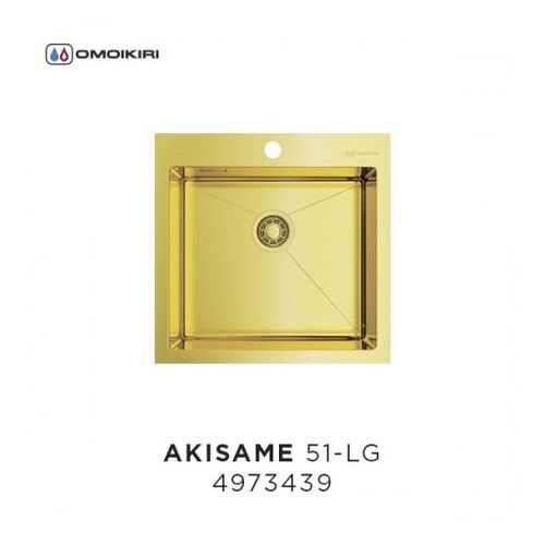 Кухонная мойка OMOIKIRI Akisame 51-LG светлое золото в Лаура Марлин