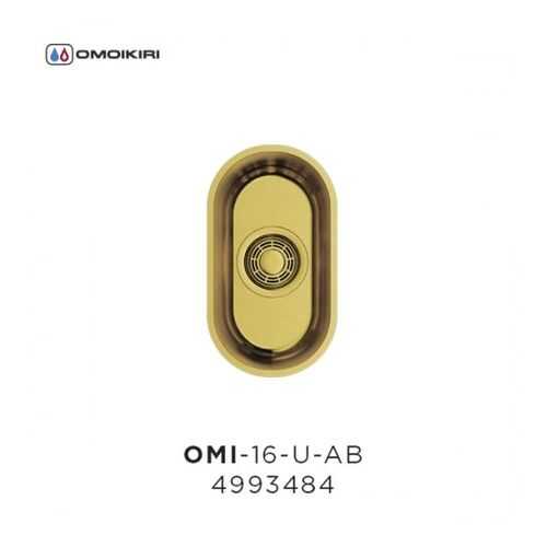Кухонная мойка Omoikiri Omi 16-U-AB в Лаура Марлин