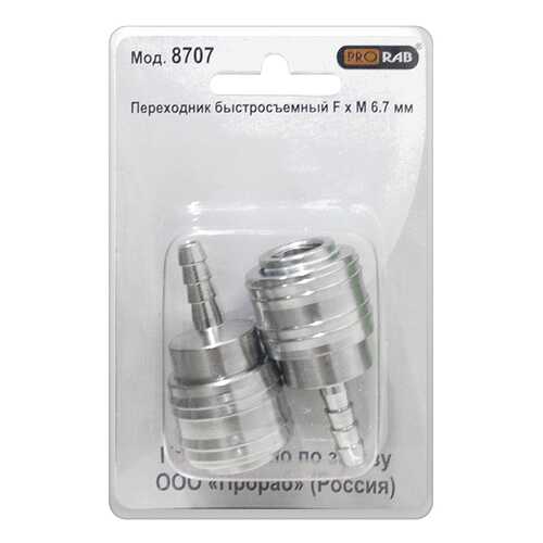 Быстросъемное соединение для компрессора Prorab F x М d 6,35 мм, блистер 8707 в Лаура Марлин