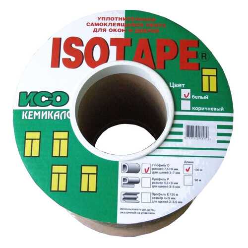 Уплотнитель для окон и дверей Isotape D100, белый в Леруа Мерлен