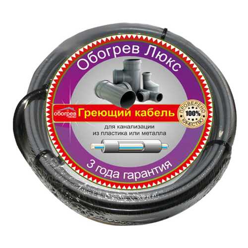 Кабель для канализации 3 метра Обогрев Люкс, греющий саморегулирующийся в Лаура Марлин